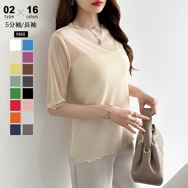 半袖ベージュ | 【選べる2タイプ 長袖タイプ新色登場】 シアートップス | COCOMOMO