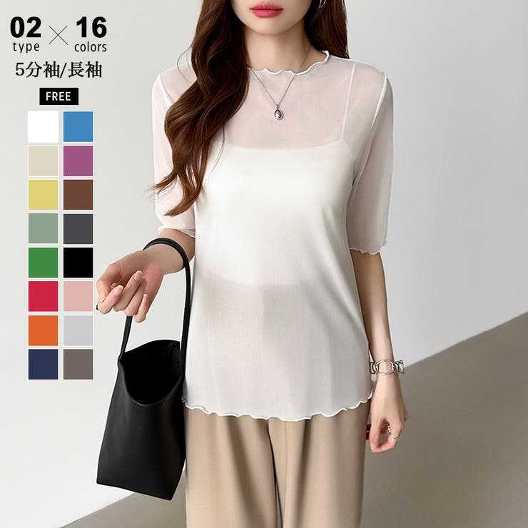 半袖ホワイト | 【選べる2タイプ 長袖タイプ新色登場】 シアートップス | COCOMOMO