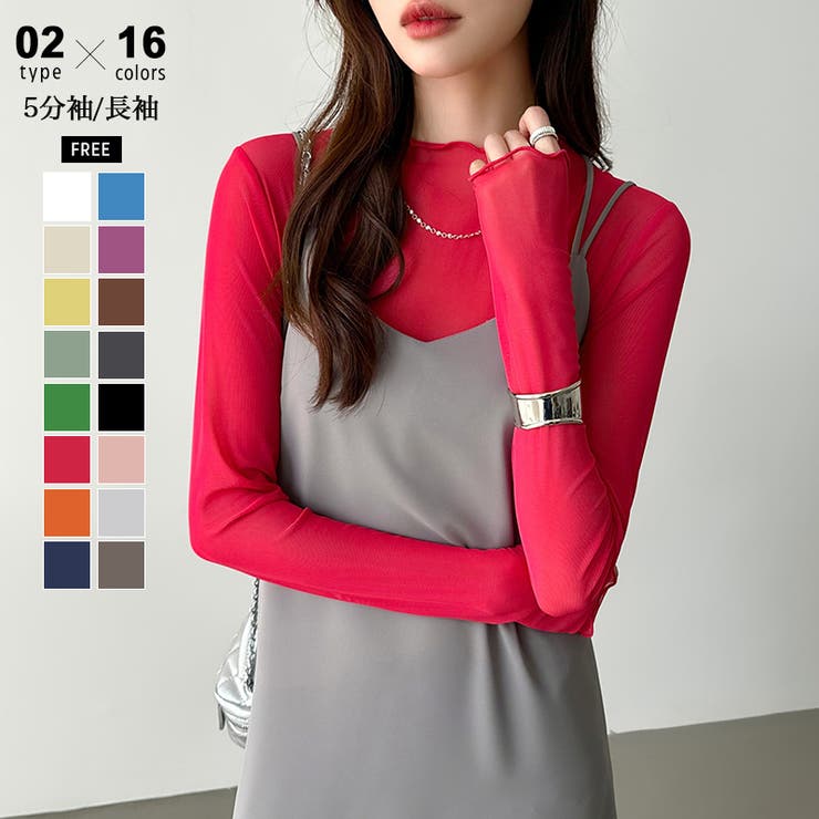 長袖ローズ赤 | 【選べる2タイプ 長袖タイプ新色登場】 シアートップス | COCOMOMO