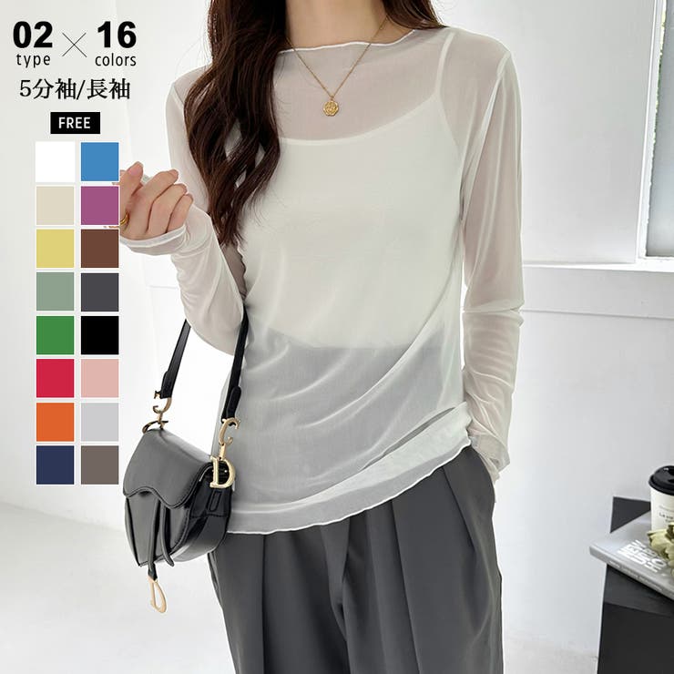 長袖ホワイト | 【選べる2タイプ 長袖タイプ新色登場】 シアートップス | COCOMOMO