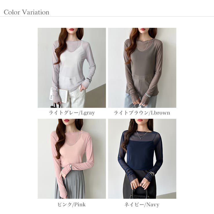 【選べる2タイプ 長袖タイプ新色登場】 シアートップス | COCOMOMO | 詳細画像80 