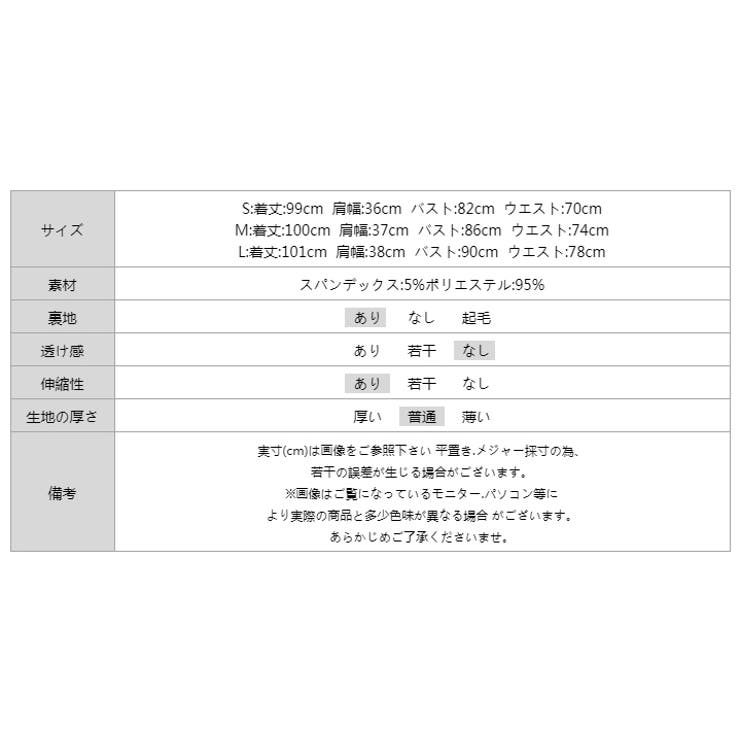 ワンピース タイトワンピース 着痩せワンピース | COCOMOMO | 詳細画像40 