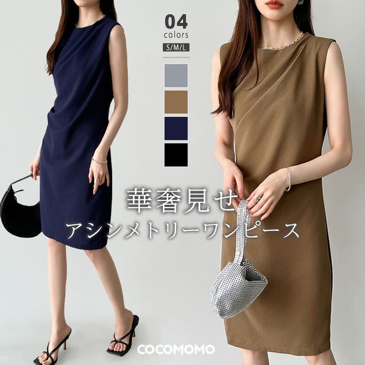 引越セール【美シルエット】エムズグレイシーのワンピース＋