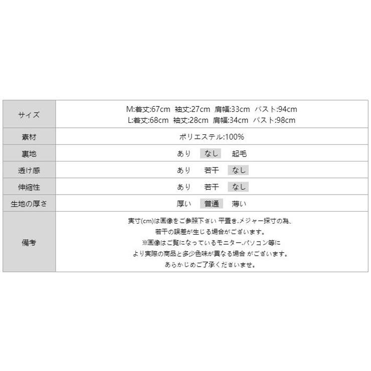 ブラウス ペプラム ふくれジャガードペプラムトップス | COCOMOMO | 詳細画像18 