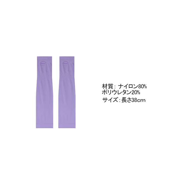 アームカバー uvカット ロング | COCOMOMO | 詳細画像22 