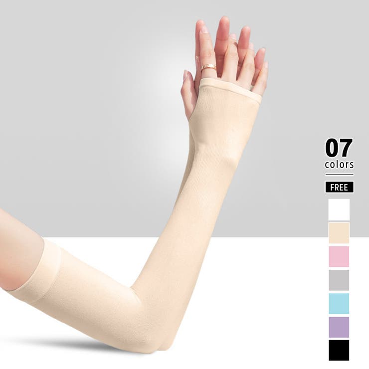 ヌードカラー | アームカバー uvカット ロング | COCOMOMO