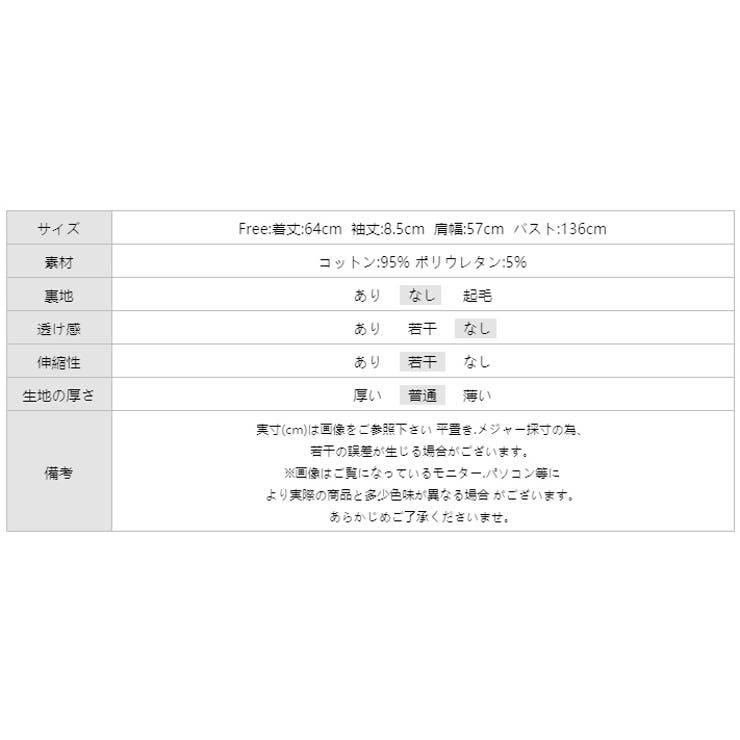 tシャツ レディース タックボーダーtシャツ | COCOMOMO | 詳細画像23 