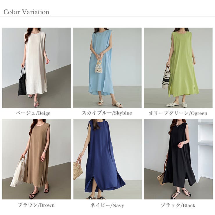 ワンピース ノースリーブ ロングワンピース | COCOMOMO | 詳細画像42 