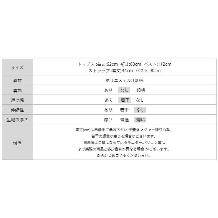 シアーブラウス ボリューム袖 キャミソールセット | COCOMOMO | 詳細画像9 