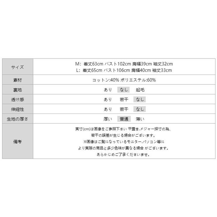 パフスリーブ ブラウス バルーンスリーブ | COCOMOMO | 詳細画像24 