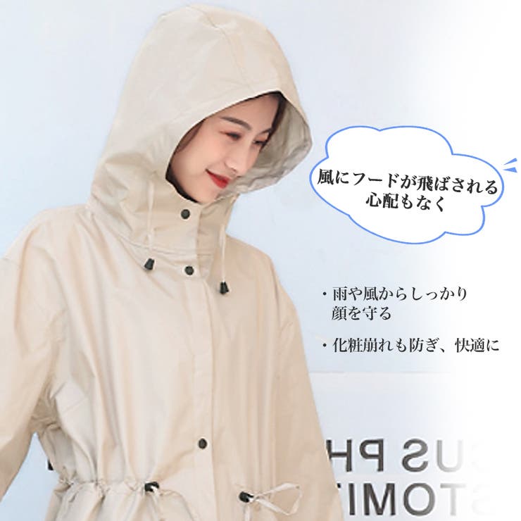 レインコート ロング 収納袋付き[品番：COCW0005431]｜COCOMOMO
