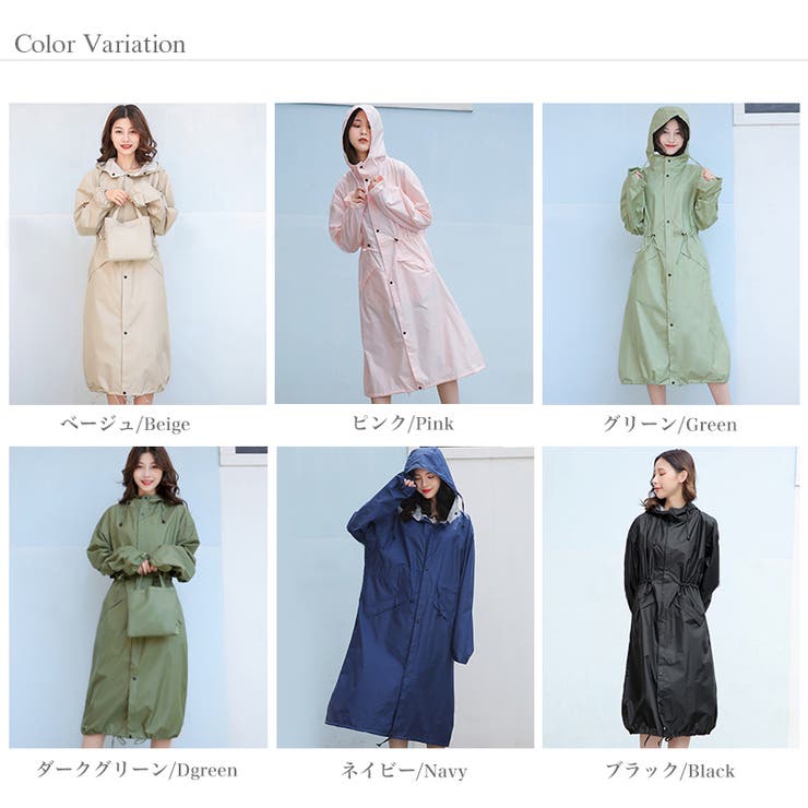 レインコート ロング 収納袋付き[品番：COCW0005431]｜COCOMOMO