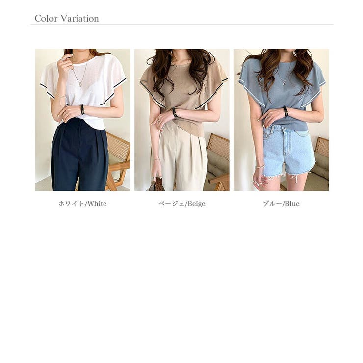 サマーニット ラッフルスリーブ シアーニット | COCOMOMO | 詳細画像10 