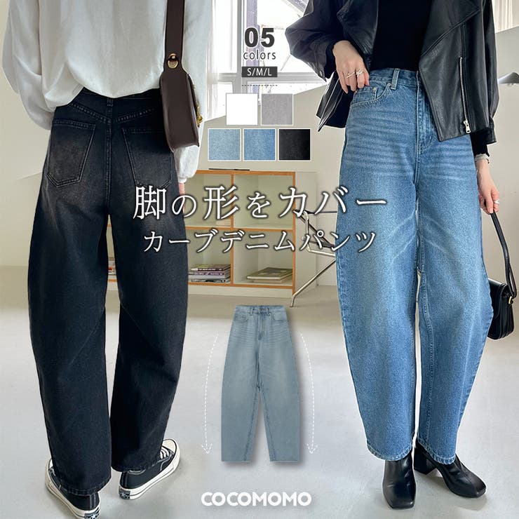 カーブパンツ カーブデニムパンツ ワイドパンツ[品番：COCW0005596