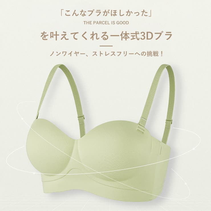 ブラジャー もちもち立体カップ ノンワイヤーブラ[品番：COCW0005546