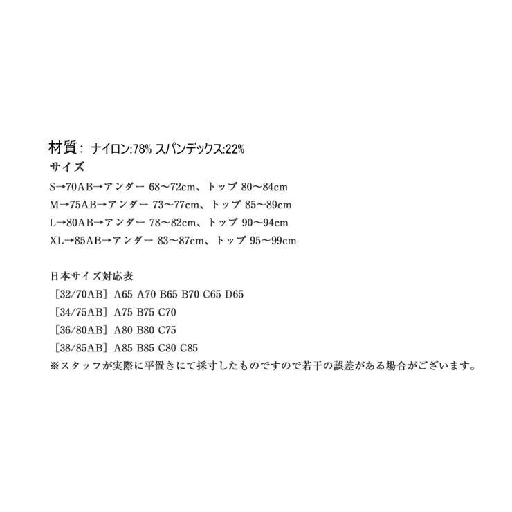 ブラジャー もちもち立体カップ ノンワイヤーブラ | COCOMOMO | 詳細画像24 