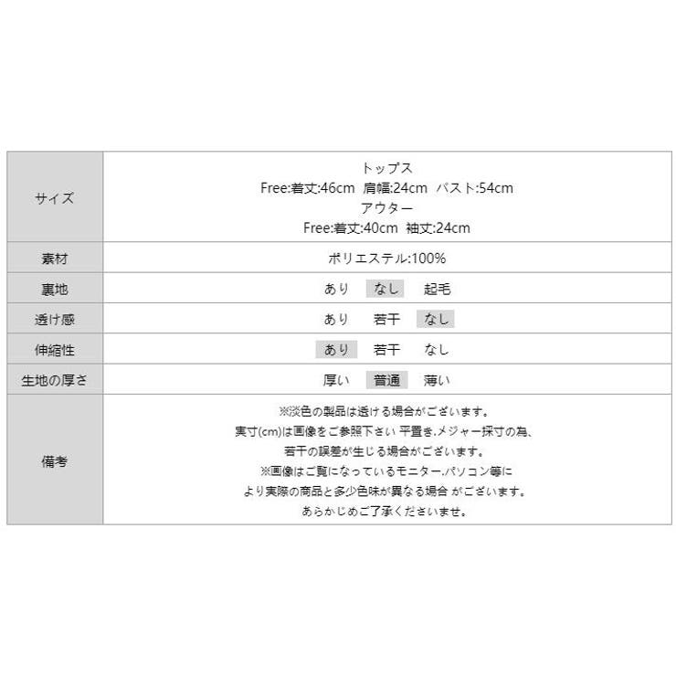 アンサンブル ニットトップス ボレロセット | COCOMOMO | 詳細画像18 