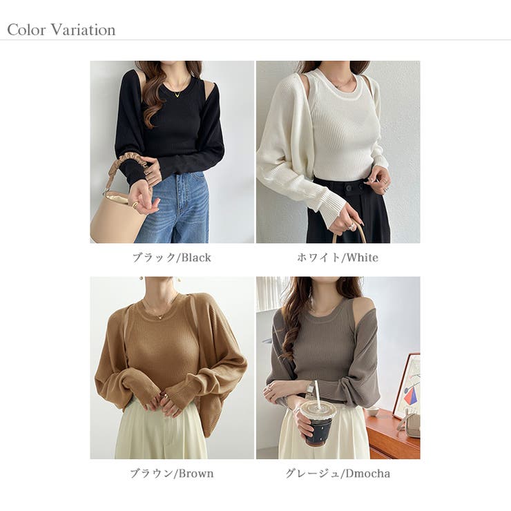 アンサンブル ニットトップス ボレロセット | COCOMOMO | 詳細画像19 