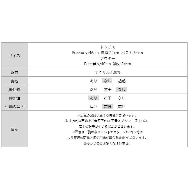 アンサンブル ニットトップス ボレロセット | COCOMOMO | 詳細画像20 