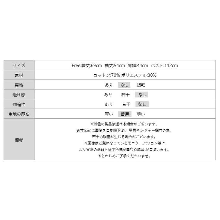 ウェーブ柄ブラウス シアートップス 長袖 | COCOMOMO | 詳細画像34 