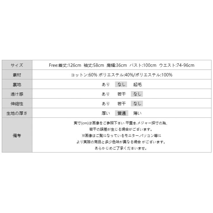 ワンピース ドッキングワンピース 異素材切り替え | COCOMOMO | 詳細画像23 