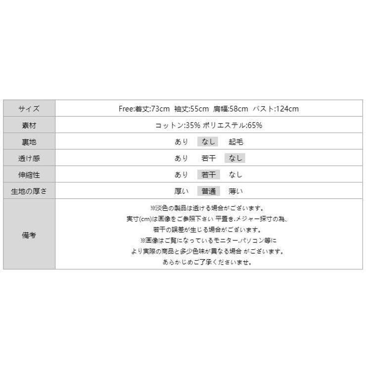 配色ステッチカットソー オーバーサイズ ロンt | COCOMOMO | 詳細画像24 