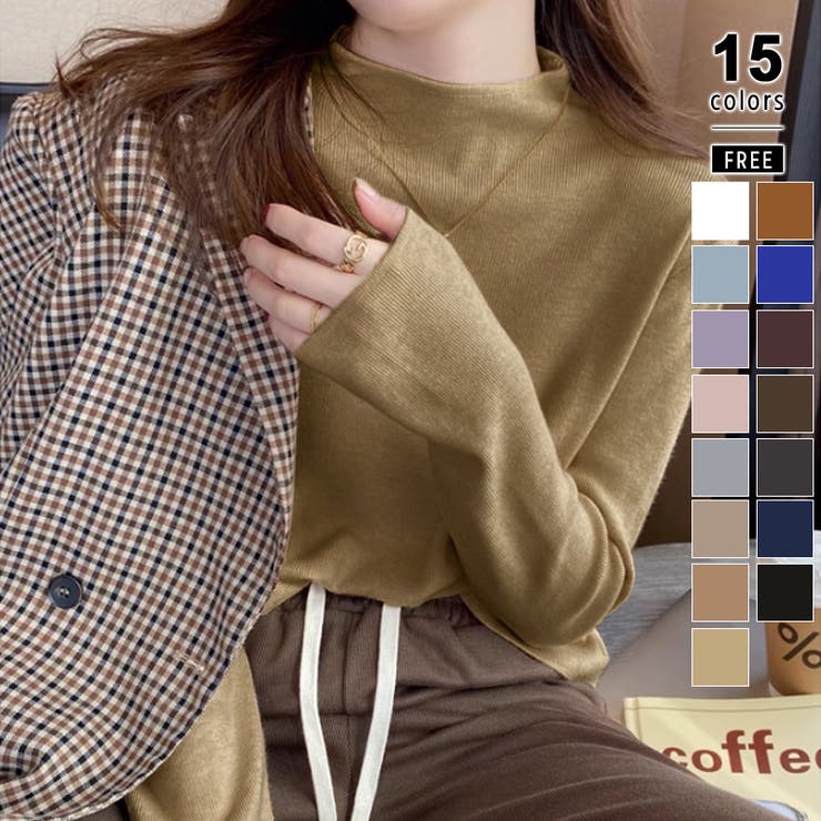 ライトブラウン | 新色登場！全15色ハイネックニット ニット レイヤードトップス | COCOMOMO