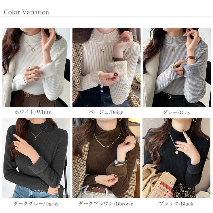 裏起毛ふわもちニット ハイネックリブニット 裏起毛ニット | COCOMOMO | 詳細画像51 