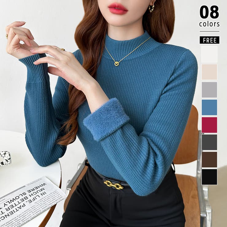 ブルー.グリーン | 裏起毛ふわもちニット ハイネックリブニット 裏起毛ニット | COCOMOMO