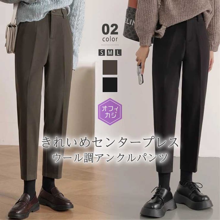 裏起毛 テーパードパンツ センタープレスパンツ