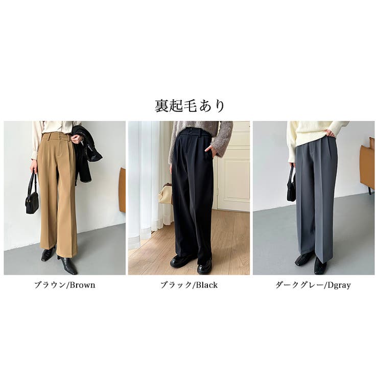 裏起毛 スラックスパンツ ストレートワイドパンツ | COCOMOMO | 詳細画像22 