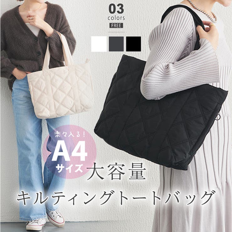 トートバッグ レディース 軽量 229g 軽い 大きめ ポーチ付 ポリエステル キルティング バッグ トート a4 多収納 大容量 マザーズバッグ  大きいバッグ ビッグトートバッグ スクエアバッグ inb-90045z 【Depral/デプラル】 秋冬 冬バッグ バレンタイン プレゼント | 