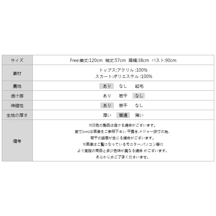 ドッキングニットワンピース 異素材切り替え フレアワンピース | COCOMOMO | 詳細画像20 