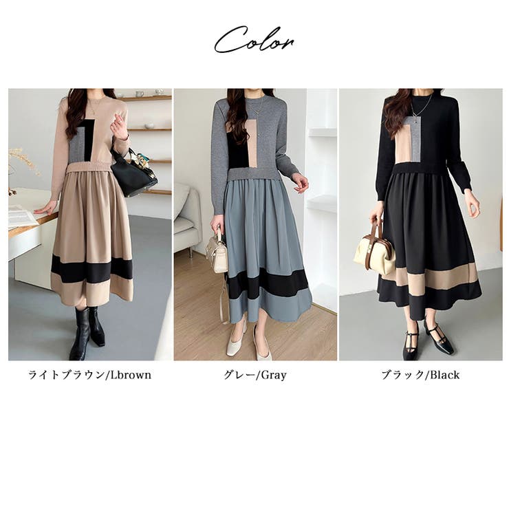 ドッキングニットワンピース 異素材切り替え フレアワンピース | COCOMOMO | 詳細画像19 