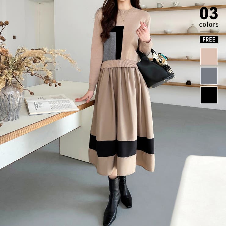 ライトブラウン | ドッキングニットワンピース 異素材切り替え フレアワンピース | COCOMOMO