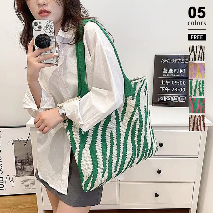 新規購入 ニットバッグ ゼブラ柄 トートバッグ[品番：COCW0005827 トップス