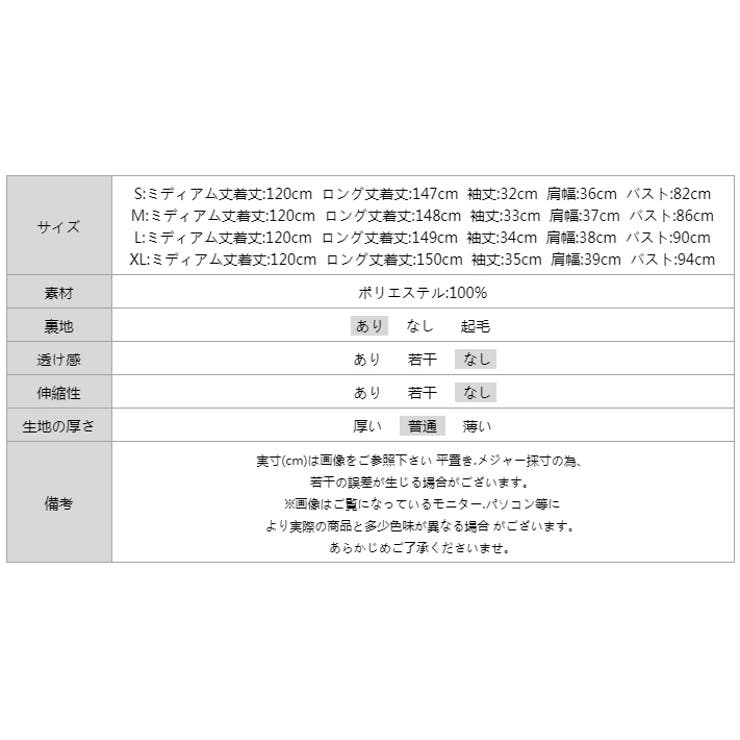 パーティードレス お呼ばれドレス 選べる2タイプ | COCOMOMO | 詳細画像34 