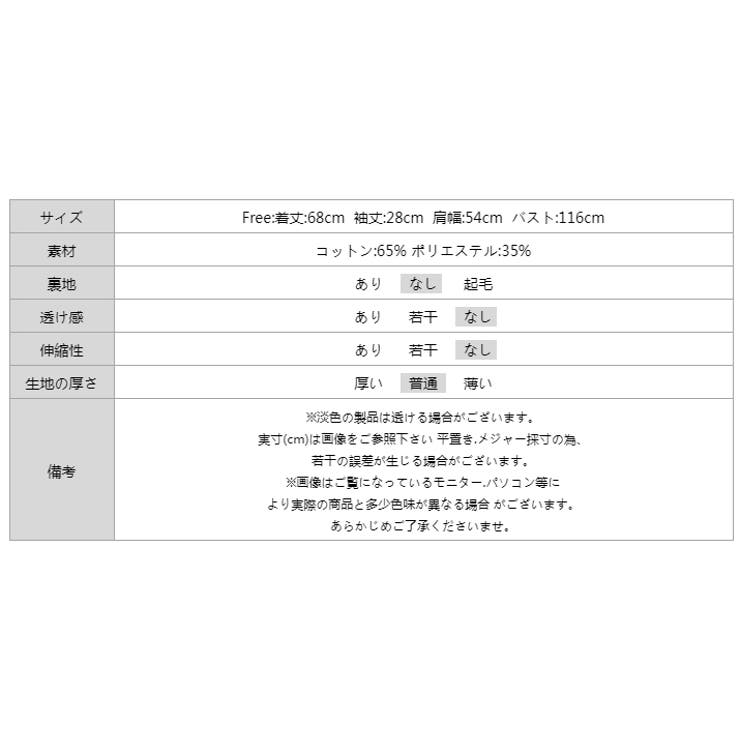 バルーンスリーブブラウス ブラウス オフィスカジュアル | COCOMOMO | 詳細画像32 