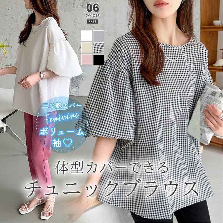 バルーンスリーブブラウス ブラウス オフィスカジュアル | COCOMOMO | 詳細画像1 