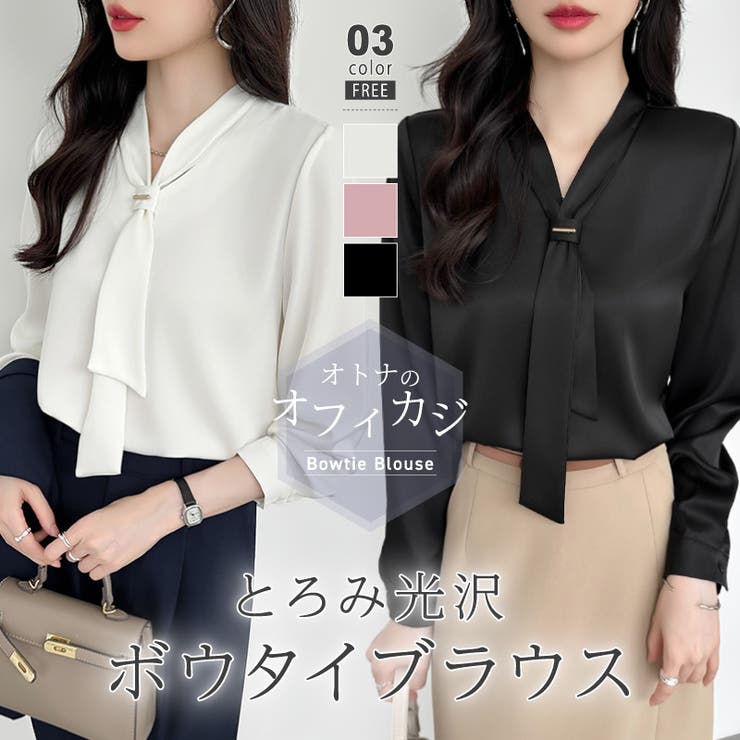 VERY NaVY2024年12月号掲載】ソフトジョーゼット ボウタイ
