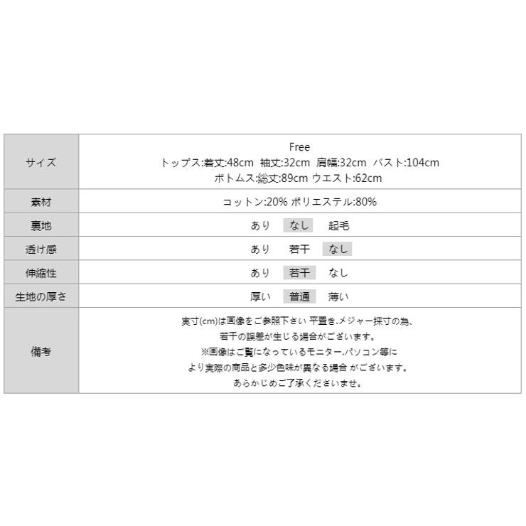 セットアップ パフスリーブ ロングスカートセット | COCOMOMO | 詳細画像19 