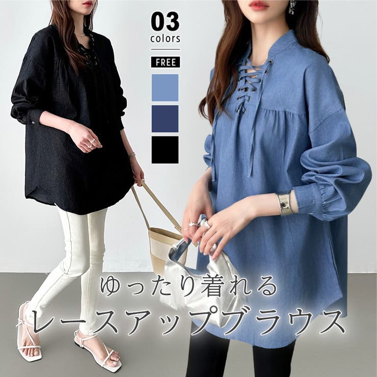 デニムシャツ チュニック レースアップブラウス[品番：COCW0005920 