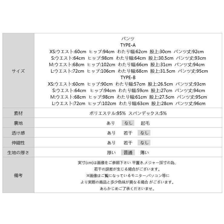 選べる2タイプ スーツパンツ ワイドパンツ | COCOMOMO | 詳細画像30 