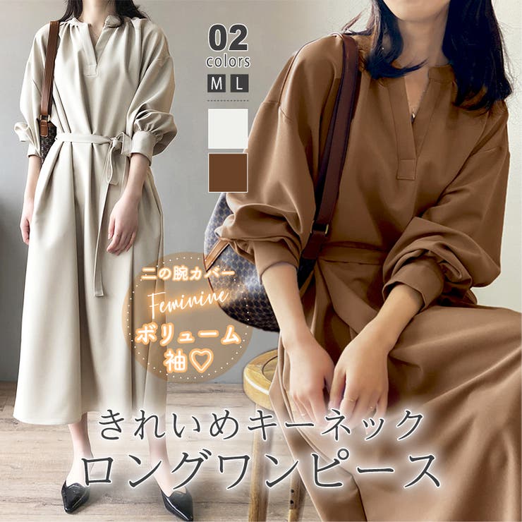 ワンピース キーネックロングワンピース 大人きれいめ[品番