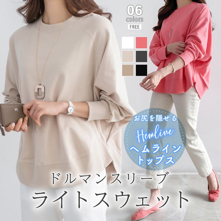 トレーナー ドルマンスリーブスウェット ゆったり体型カバー | COCOMOMO | 詳細画像1 