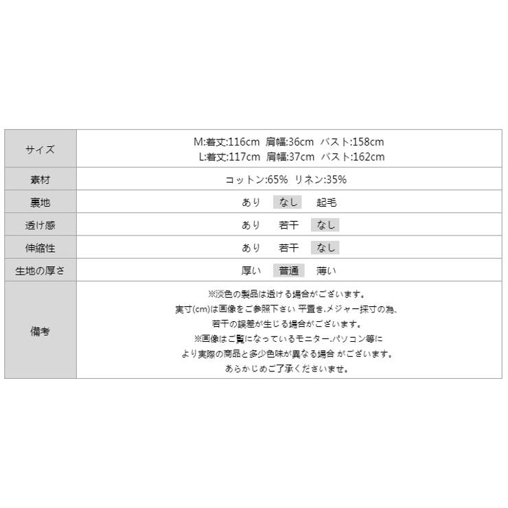 コクーンワンピース リネン 夏ワンピース | COCOMOMO | 詳細画像26 