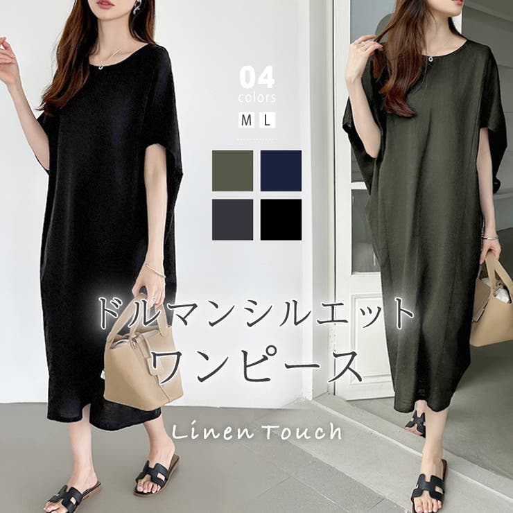 コクーンワンピース リネン 夏ワンピース[品番：COCW0005925
