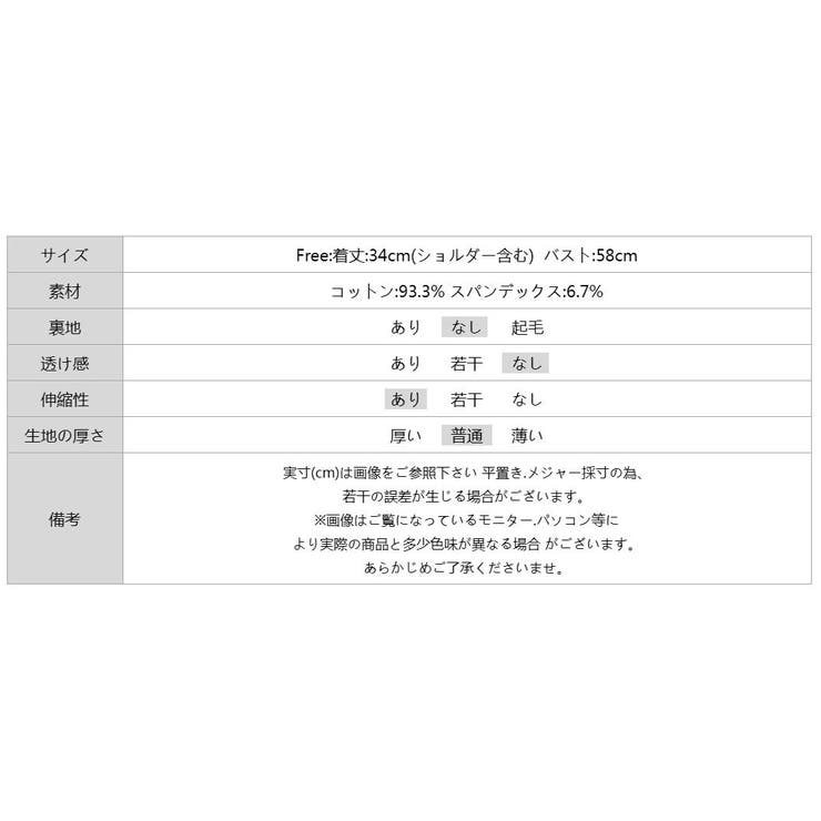 カップ付きキャミソール ブラトップ ショートキャミソール | COCOMOMO | 詳細画像65 