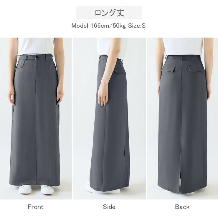 新色登場！選べる2丈バックスリット入りナロースカート タイトスカート | COCOMOMO | 詳細画像69 