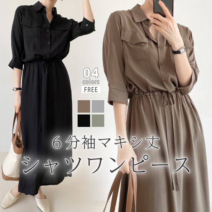 シャツワンピース ロングワンピース 体型カバー | COCOMOMO | 詳細画像1 
